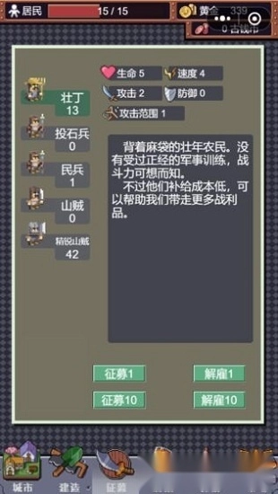 城邦发展史安卓版(3)