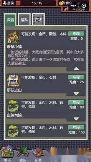 城邦发展史安卓版(4)