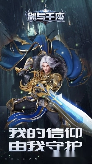 剑与王座游戏安卓版