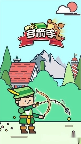 迷你弓箭手安卓版图2