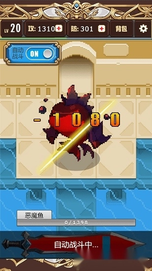 勇者变强靠公主安卓版图1