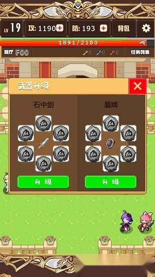 勇者变强靠公主安卓版图3