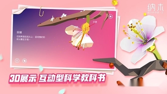 纳木游戏官方版图2