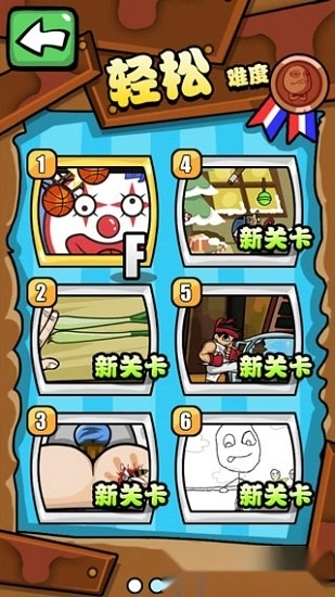 暴走手残大联盟最新版
