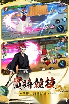 境界死神激斗最新版