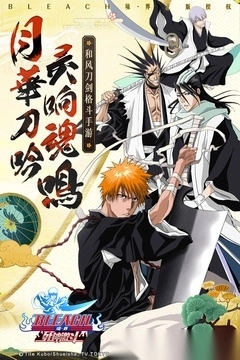 境界死神激斗最新版