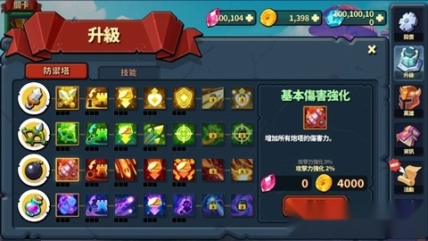 英雄防御之王中文版