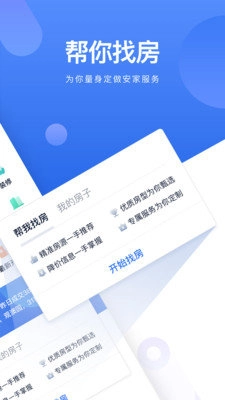 贝壳找房最新版(3)