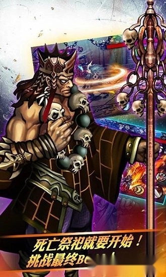 怒斩狂魔安卓版图1