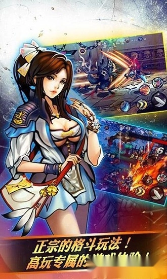 怒斩狂魔安卓版图2