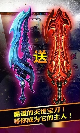 怒斩狂魔安卓版图5