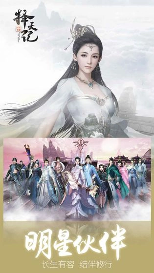 择天记最新版图4