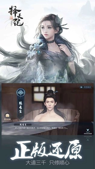 择天记最新版图3