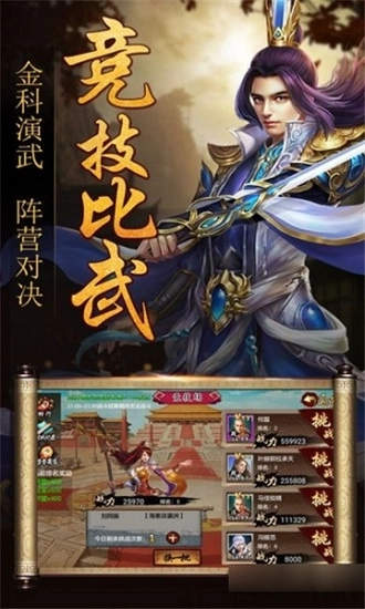 游戏截图