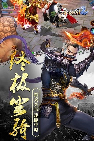 游戏截图