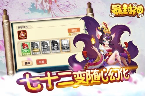 最封神安卓版