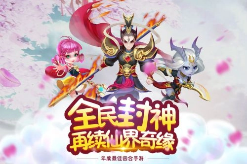 最封神安卓版