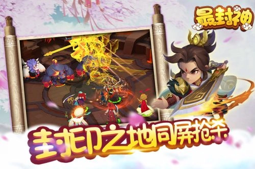最封神安卓版