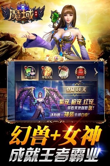 魔域神曲安卓版-图2