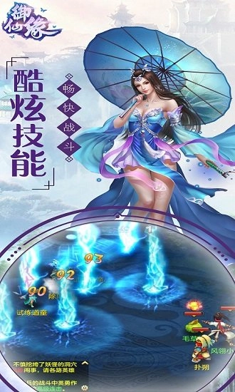 御仙缘安卓版