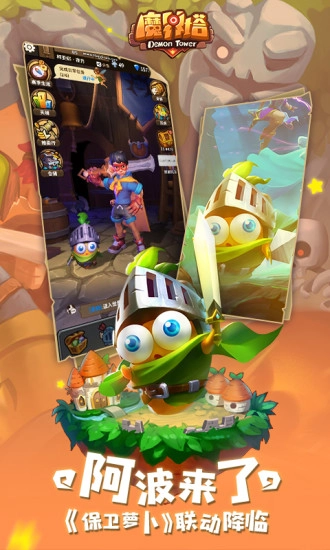 魔界塔安卓版