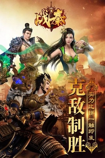 战秦游戏安卓版