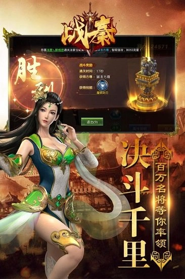 战秦游戏安卓版