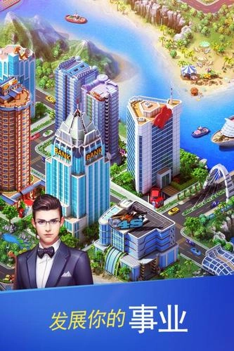 大富豪3中文版