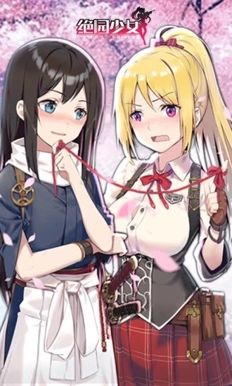 绝园少女游戏安卓版(3)