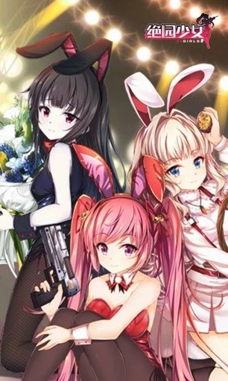 绝园少女游戏安卓版(4)