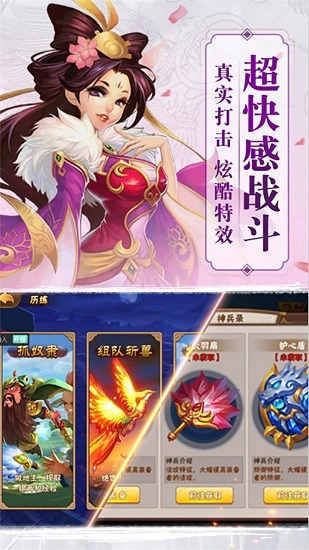 暴打三国志手机版