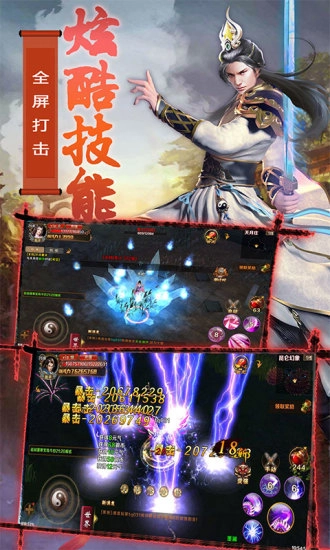 游戏截图