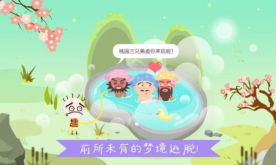 史小坑爆笑逃脱2安卓版