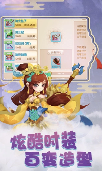 萌幻之翼游戏安卓版