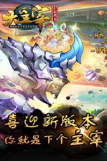 游戏截图