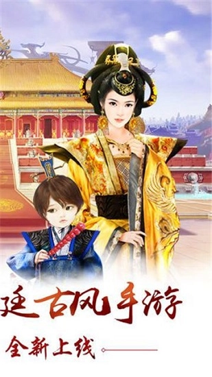 清宫传臣妾不要安卓版