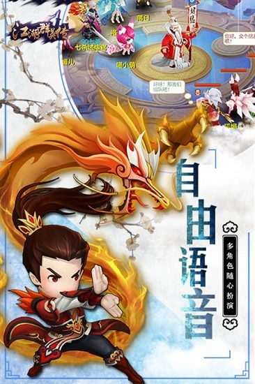 江湖群英传安卓版