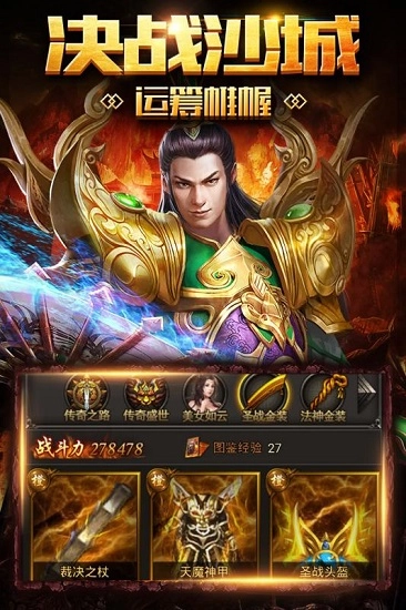 破天安卓版