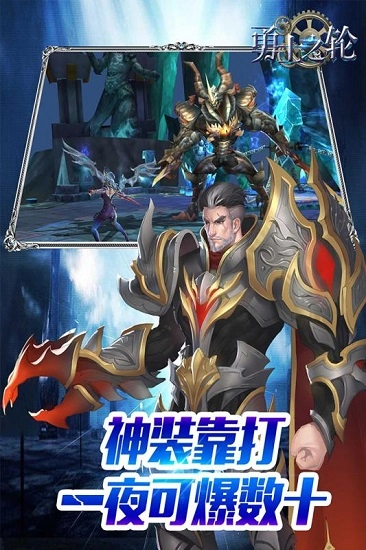 勇士之轮安卓版