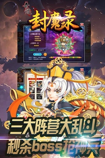 奇迹封魔录安卓版