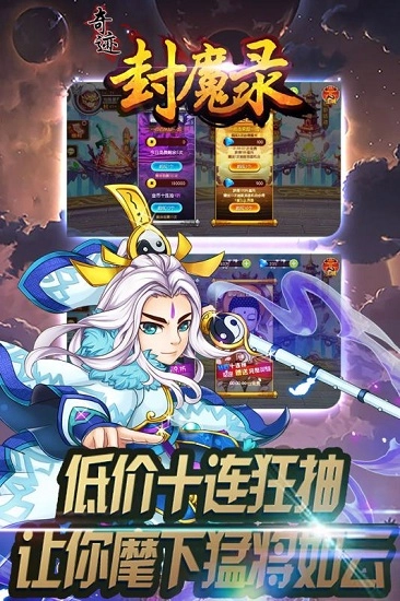 奇迹封魔录安卓版