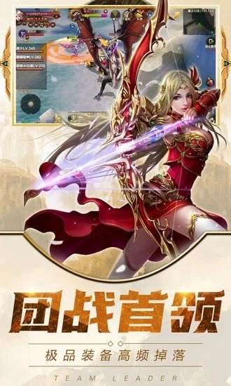 永恒大陆手机版