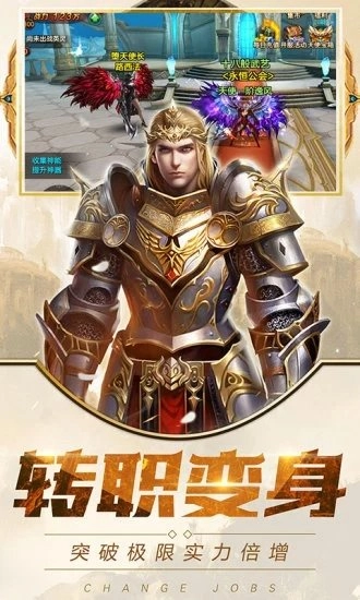 永恒大陆手机版