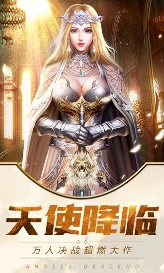 永恒大陆手机版