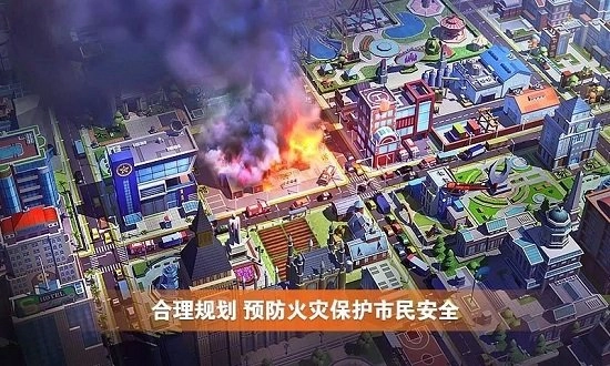 完美城市免费版