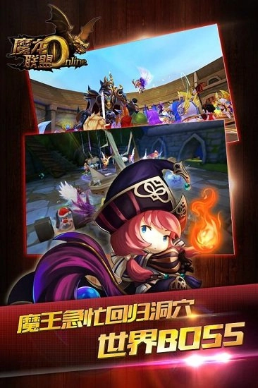 魔龙联盟手机版图1