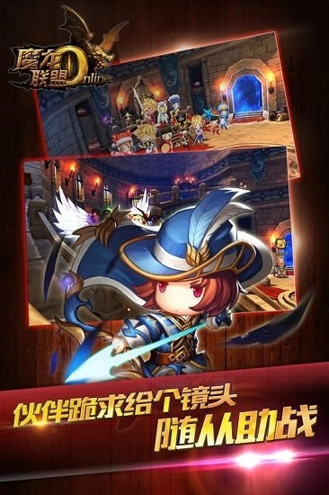 魔龙联盟手机版图3