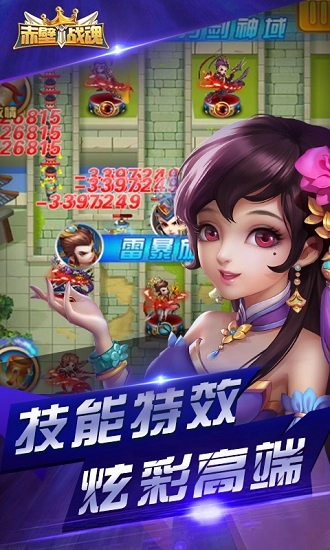 赤壁战魂安卓版