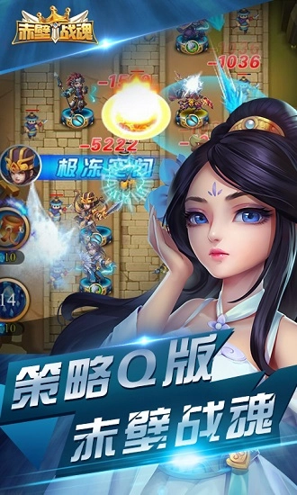 赤壁战魂安卓版