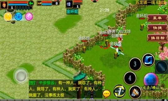 龙威ol安卓版图2